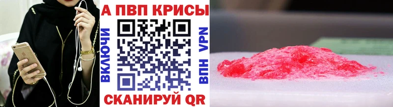 A-PVP СК КРИС  omg зеркало  Нестеров 