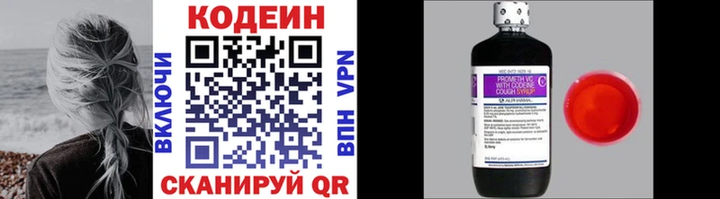 Кодеин напиток Lean (лин)  Нестеров 