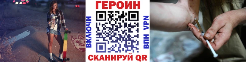 ГЕРОИН VHQ  купить закладку  Нестеров 