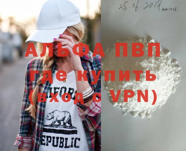 ALPHA-PVP Алексин