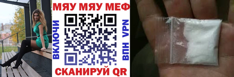 ОМГ ОМГ   где найти   Нестеров  МЯУ-МЯУ мука 
